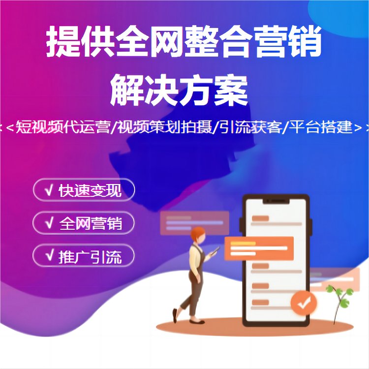 短视频代运营 视频拍摄剪辑