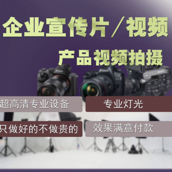 业工厂宣传片拍摄制作专业广告短视频